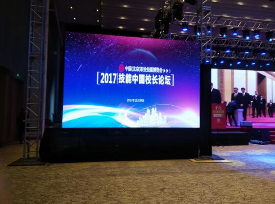 职教网受邀参加中国（北京）职业技能博览会