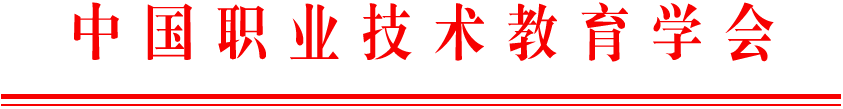 关于公布第四届全国农业职业院校教学能力大赛及第二届全国涉农中职学校教学能力大赛比赛结果的通知