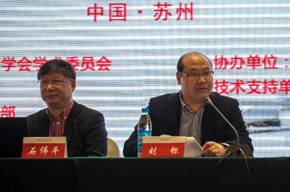 第十三届中国中青年职教论坛在苏州举行
