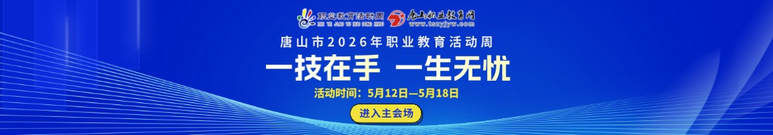 职教网banner图