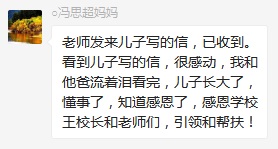 总有奇迹在这里诞生——唐山森泰教育升1报道：《感恩你，一路相随伴着我！》   