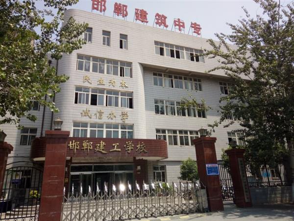邯郸学习建筑装饰专业推荐哪所学校? 邯郸学习建筑装饰专业推荐哪所学校?