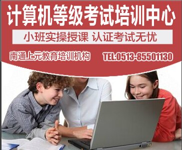 邯郸计算机二级培训创硕电脑学校