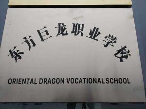 山东学习电焊培训专业推荐哪所学校? 山东学习电焊培训专业推荐哪所学校?