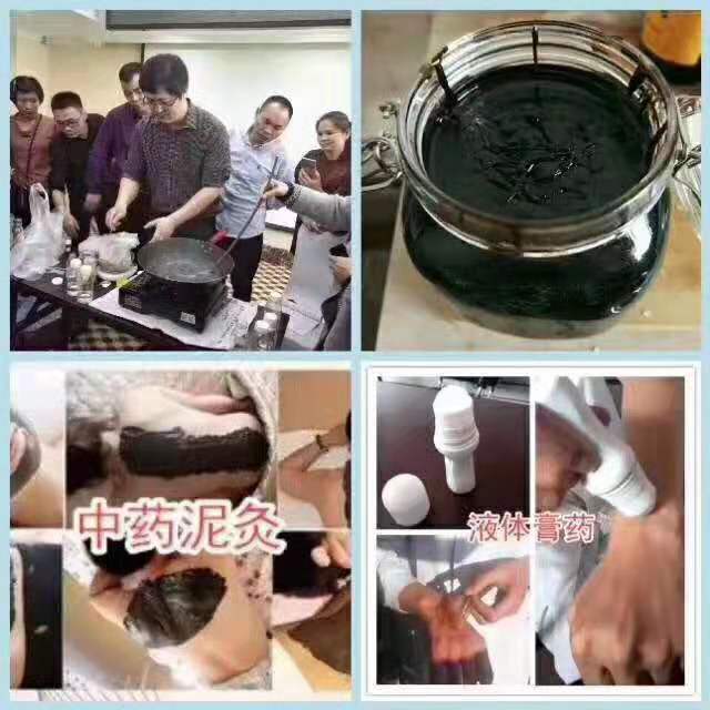 膏药班（10月11日北京）新型膏药液体膏药乳膏剂及美容涂膜剂制作培训班