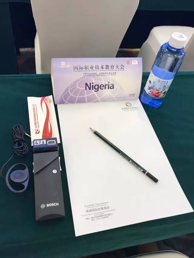 国际职业技术教育大会