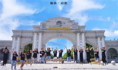 潍坊幼师学校 潍坊幼师学校