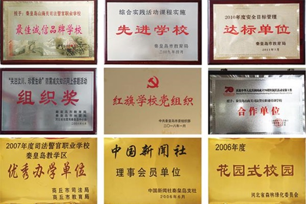 如何报考秦皇岛山海关司法警官职业培训学校?学生就业情况如何? 如何报考秦皇岛山海关司法警官职业培训学校?学生就业情况如何?