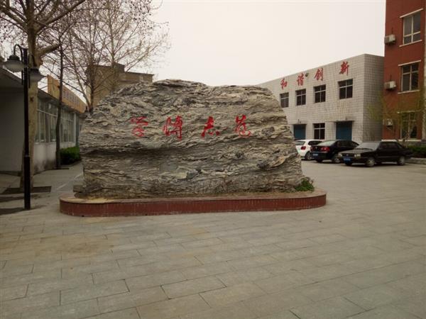 石家庄市经贸学校好不好? 石家庄市经贸学校好不好?