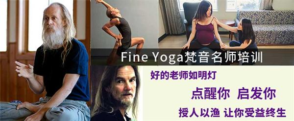 北京凭海听风瑜伽学校:如何选择靠谱的瑜伽学校