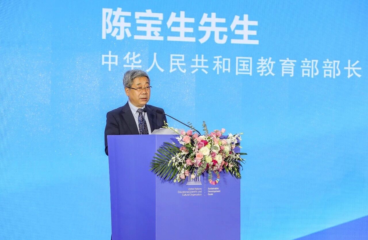 陈宝生在国际人工智能与教育大会上做主旨发言——走好智能时代中国教育发展道路