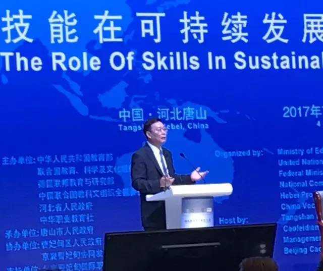 王继平司长在国际职业技术教育大会上的主旨演讲