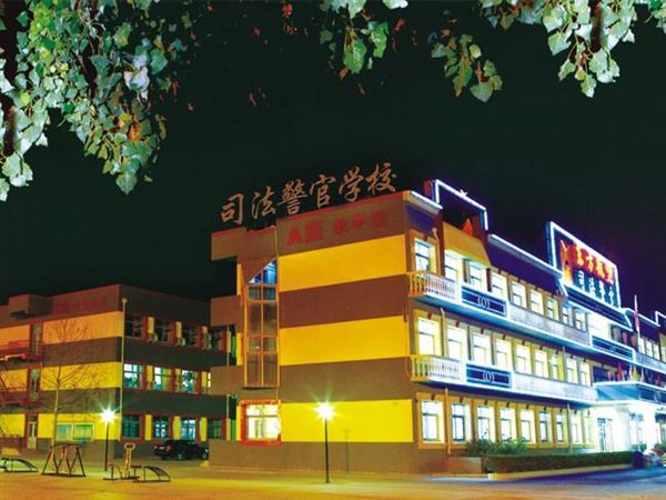 秦皇岛山海关司法警官职业培训学校正规吗? 秦皇岛山海关司法警官职业培训学校正规吗?