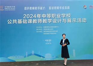 乐亭职校教师在全国中等职业..