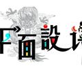保定清美IT实训基地招生简章