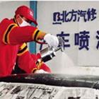 钣金喷漆专业