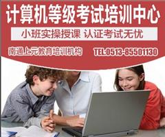 邯郸计算机二级培训创硕电脑学校