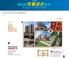 老牌平面设计培训学校就选宏远计算机设计学校