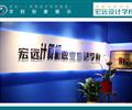 保定平面设计培训来【宏远设计学校】