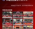 保定同创———【商业级平面设计.室内设计】学校简介