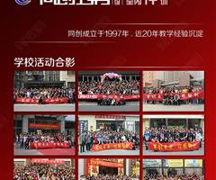 保定同创———【商业级平面设计.室内设计】学校简介