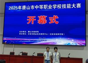 赛场扬威显身手 丰润育人露锋芒——丰..