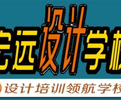 保定UI设计培训--平面设计培训【宏远设计学校】
