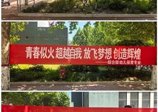 滦南职教中心：青春执笔战高考 壮志凌..