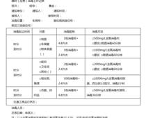 火车站、高铁站、地铁站、汽车客运站、飞机场和港口码头新型冠状病毒感染的肺炎预防控制指引