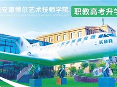 学校环境