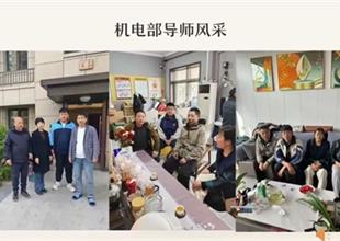 师恩引路，励志笃行——机电部“三大步..