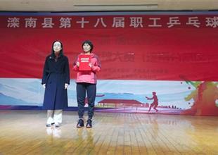捷报：滦南职教中心教师县乒赛折桂