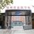郑州市金融学校