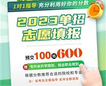 2023 年河北省高职单招考试七类和高职单招对口医学类考试成绩查询公告