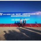 河北省青年职业技能大赛工业机器人系统操作员比赛获第七名   李晨阳