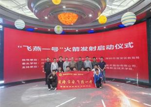 路南职校：从零到十公里的青春航天梦—..