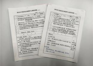 精研教案夯基础，青蓝携手育新人——丰..