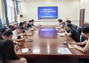 滦南职教中心召开2024-2025学年第二学..