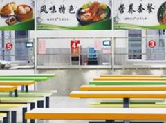 学校环境
