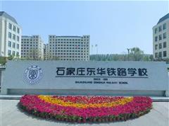 学校环境