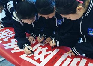 抵制网络谣言 共建清朗校园——丰润综..